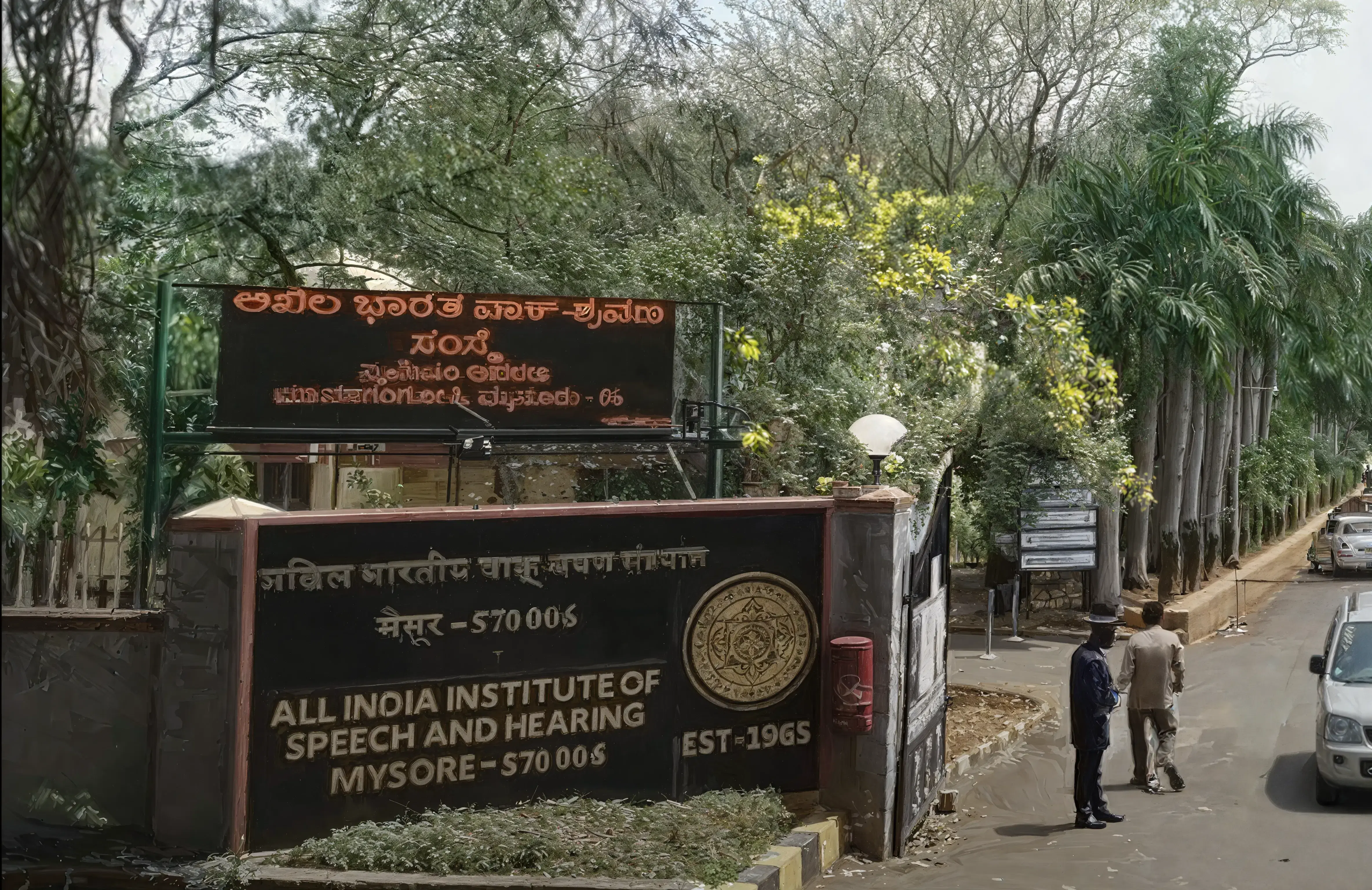 All India Institute of Speech and Hearing Mysore Campus photo 13